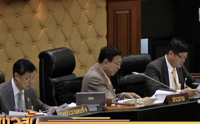 สนช. ผ่านร่าง กม.ตัดสิทธิคนหนีคดีฟ้องอาญาผู้อื่น