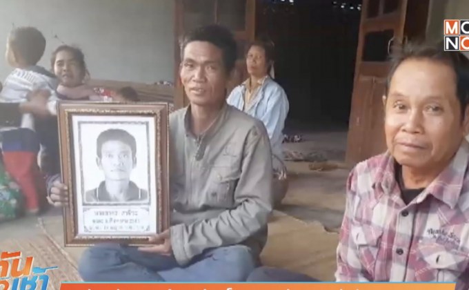 หนุ่มศรีสะเกษ ร้องเรียนโดนชาวเมียนมาแย่งบัตรประชาชน