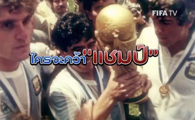 The Morning : ใครจะคว้า”แชมป์”