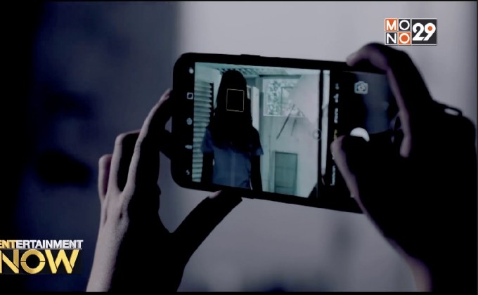 เปิดตัวภาพยนตร์ “ผีโทรศัพท์” รอบปฐมทัศน์