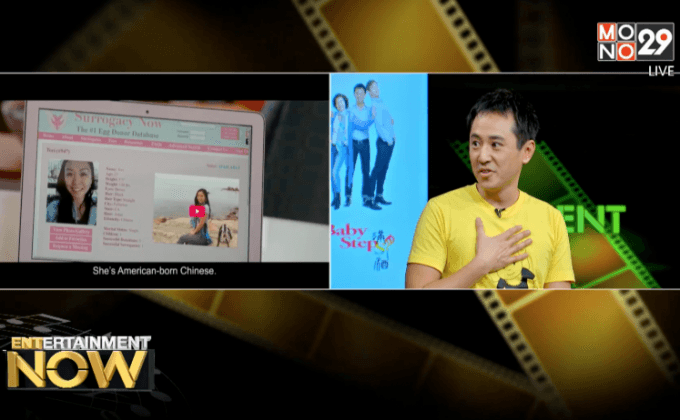 “Baby steps” หนังยาวเรื่องแรกจาก “Barney Cheng” ตอน 1