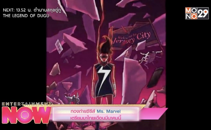 กองถ่ายซีรีส์ Mrs. Marvel เตรียมมาไทยเดือนมีนาคมนี้