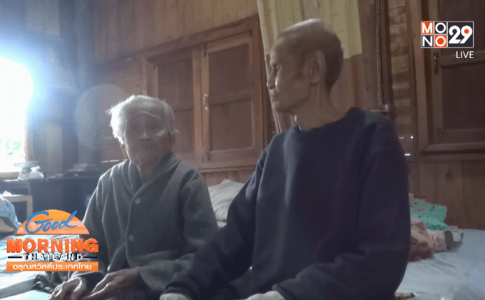 พบคู่รักอายุยืนกว่า 104 ปี ครองรักมานาน 88 ปี