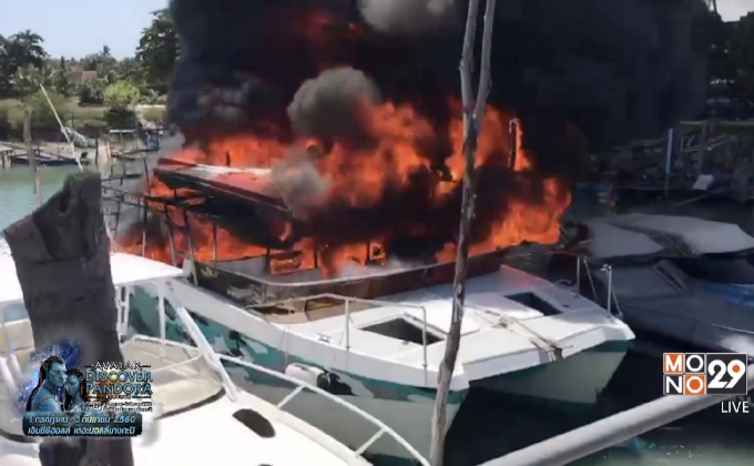 ไฟไหม้เรือนำเที่ยวเกาะสมุย