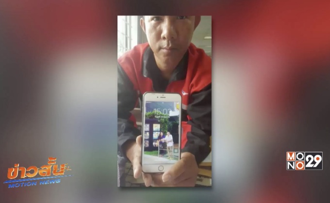 หัวขโมยนำไอโฟนหย่อนตู้ไปรษณีย์คืนเจ้าของ