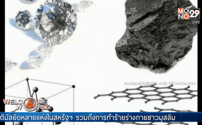 Q-carbon วัสดุที่แข็งกว่าเพชร