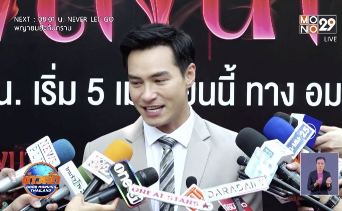 “ปีเตอร์” แจงดราม่าอาชีพแอร์โฮสเตสถูกมองแพร่เชื้อไวรัส