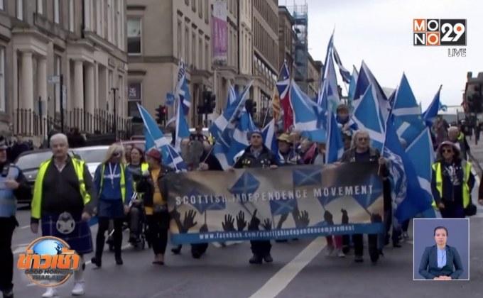 “สก็อตแลนด์”เดินขบวน หนุนแยกตัวจากอังกฤษ