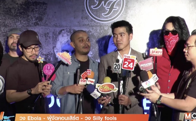 แถลงจัดคอนเสิร์ต “Foo Fighters Live in Bangkok” 