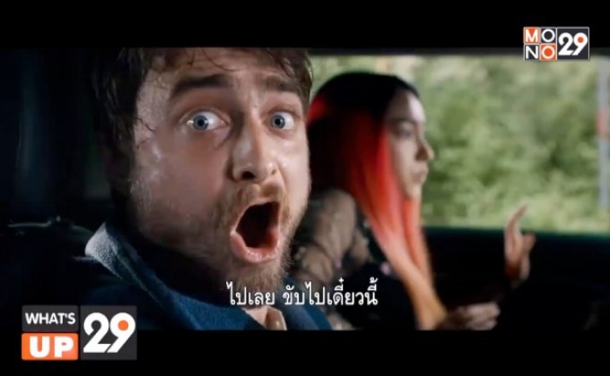 โมโนฟิล์ม คว้า “Guns Akimbo โทษที มือพี่ไม่ว่าง”  จ่อคิวเข้าฉายเร็วๆ นี้ ในโรงภาพยนตร์