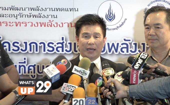 ธพส. จับมือ กฟน. เปิดตัวโซลาร์เซลล์กว่า 7 พันแผง ร่วมช่วยชาติประหยัดไฟกว่าปีละ 4 ล้านหน่วย