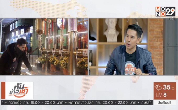 เจษฎาพาลุย : ชมสีสันเมืองชิงเต่า สัมผัสวิถีชีวิตยามค่ำคืน