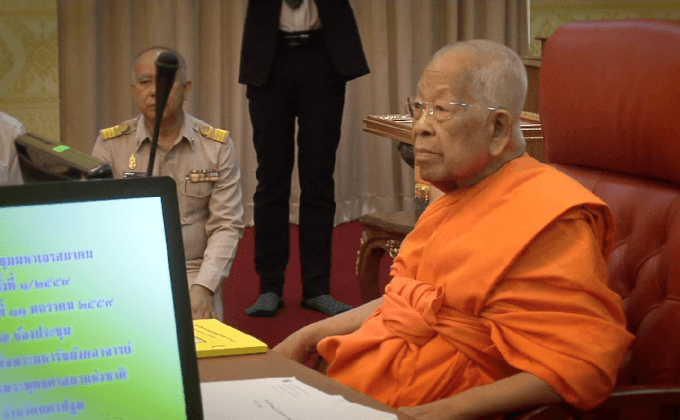 ตีความแต่งตั้งสังฆราช