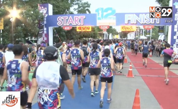 นักวิ่งนับหมื่นรวมใจวิ่งเพื่อแม่ 12 สิงหา ฮาล์ฟ มาราธอน