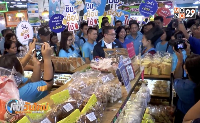 ยอดสะสมใช้เงิน “ชิมช้อปใช้” กว่าหมื่นล้าน