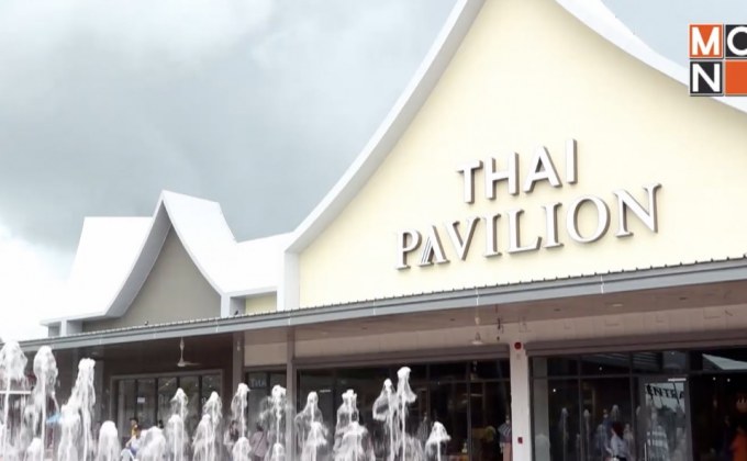 เซ็นทรัล วิลเลจ เปิดให้บริการวันแรก