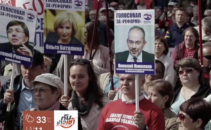 ชาวรัสเซียทั่วประเทศประท้วงแผนเพิ่มอายุเกษียณ