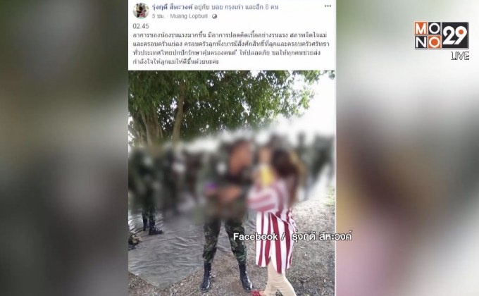 พลทหารถูกซ่อมอาการทรุดหนัก