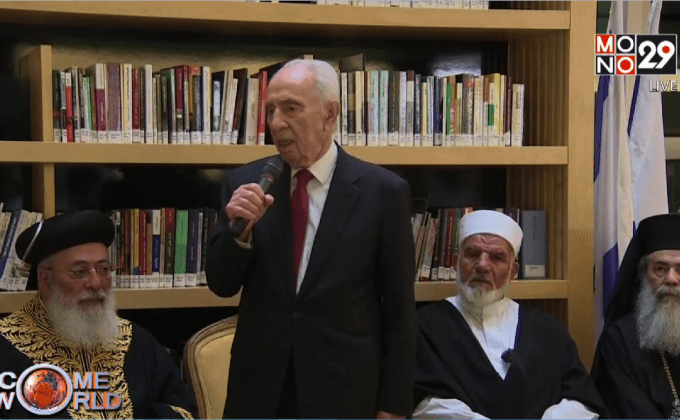 “ชิมอน เปเรส” หัวใจล้มเหลว ถูกส่งโรงพยาบาลด่วน