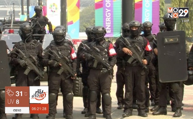 อินโดฯ ซ้อมรับมือก่อการร้ายก่อนศึกเอเชียน เกมส์