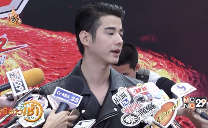 “มาริโอ้” เผยเลื่อนโปรโมทหนังที่ฮ่องกง เหตุปัญหาการเมือง