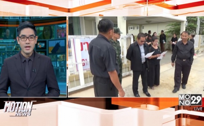 ตรวจสอบขึ้นป้ายขายถูกยกหมู่บ้าน