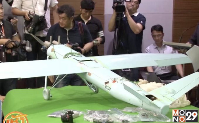 เกาหลีใต้ยันโดรนที่ยึดได้เป็นของเกาหลีเหนือ