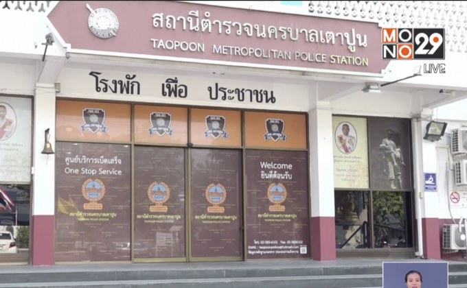 ตร.นครบาล ป่วยโควิด-19 ระนาว