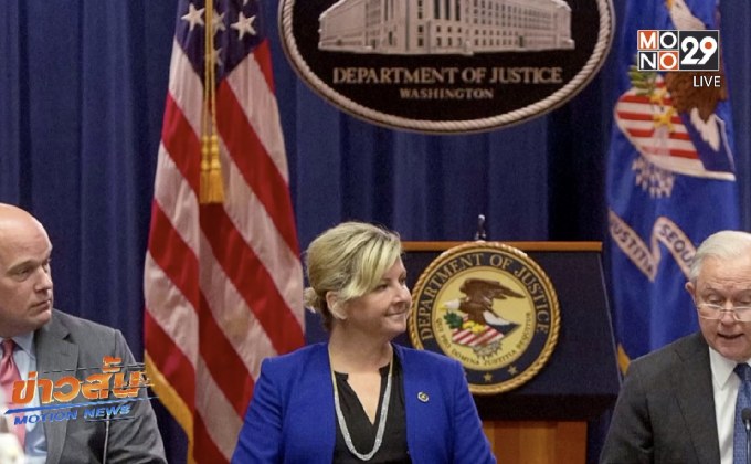 ทรัมป์สั่งปลด “เจฟฟ์ เซสชันส์” รมว.ยุติธรรม