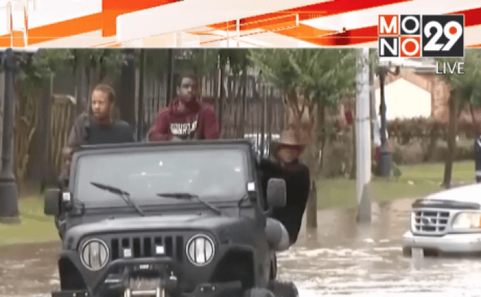 น้ำท่วมในรัฐเท็กซัสของสหรัฐฯ