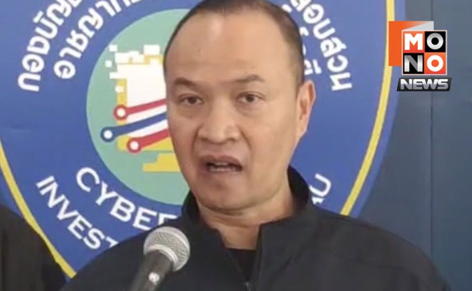 ตำรวจไซเบอร์ย้ำ ปลดอายัดบัญชีทันทีหากไม่ผิด เตือนมิจฉาชีพแฝงตัวเจอโทษหนัก