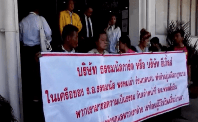 ติดตามคดีชายชุดดำรื้อสิ่งปลูกสร้าง ซ.พหลโยธิน