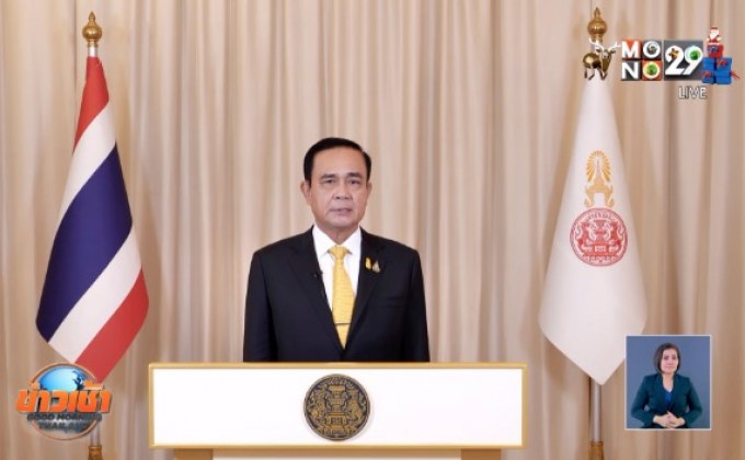 ​นายกฯ อวยพรคนไทย