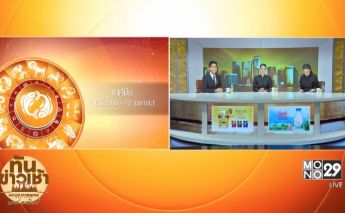 เสริมดวงด้วยของนำโชคประจำราศี