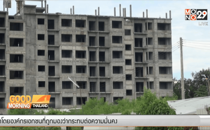 สคบ.ตรวจสอบคอนโดฯ หาดป่าตอง ไม่สร้างตามกำหนด