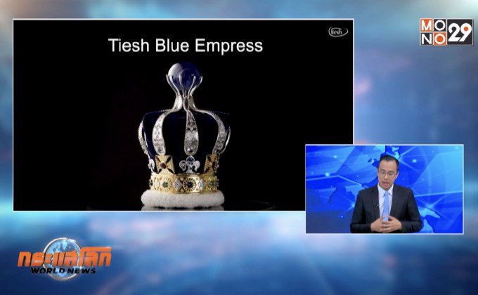 พลอยแซฟไฟร์ขนาดใหญ่สุดในโลก