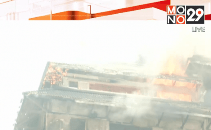 เพลิงไหม้อาคาร 10 ชั้น ซอยนราธิวาส 18