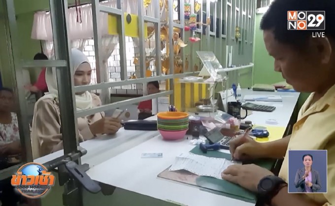 โรงรับจำนำยุคดิจิตอลต่อรองราคาผ่านไลน์