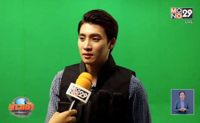 “มีน พีรวิชญ์” ปัดควักเงินซื้อคอนโดราคาสูงถึง 10 ล้าน