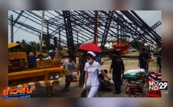 หลังคาสนามฟุตซอลถล่ม จ.นนทบุรี