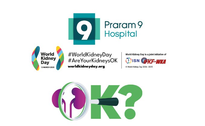 ไตดี ชีวีมีสุข…. โรงพยาบาลพระรามเก้า ชวนร่วมกิจกรรมวันไตโลก 2025