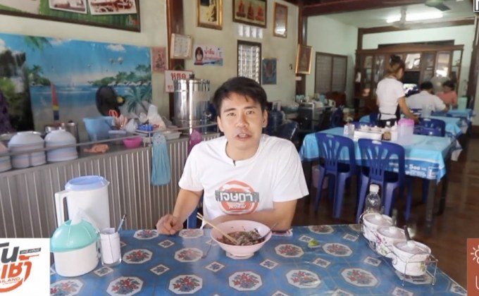 เจษฎาพาชิม : “จุ่มนัว” เมนูเด็ดต้องห้ามพลาดแห่งเชียงคาน จ.เลย