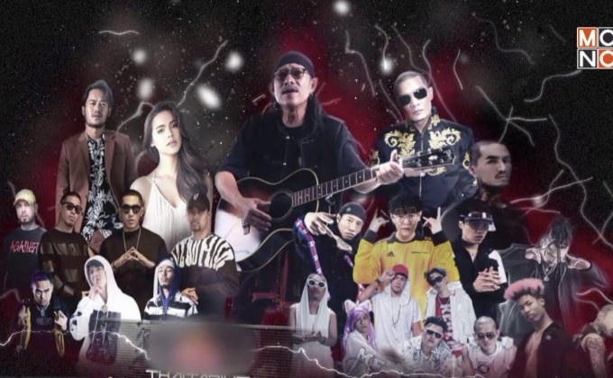 “ไทยเทเนี่ยม” ประกาศจัดคอนเสิร์ตใหญ่  “THAITANIUM UNBREAKABLE CONCERT” 12 ต.ค.นี้