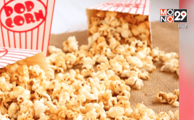 ป๊อปคอร์นทำเสียอารมณ์ โรงสุดครีเอทเสิร์ฟอาหารหนักแทน