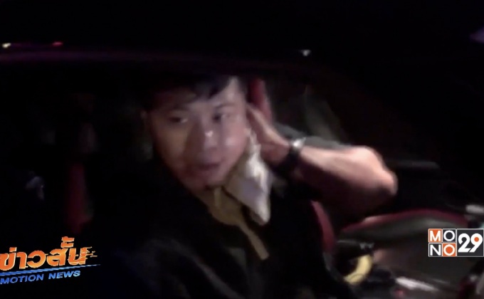 ล่าคนร้ายยิงลูกเจ้าของธุรกิจพันล้านบนมอเตอร์เวย์