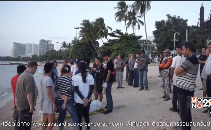 พบนักท่องเที่ยวมาเลเซียเสียชีวิตชายหาดพัทยา