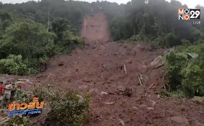 ดินถล่มทับหมู่บ้าน จ.น่าน เสียชีวิตหลายราย