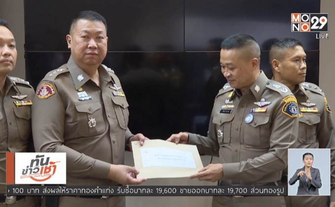 “กองปราบ” แจ้งเอาผิด “ฟ้า” กล่าวหารับสินบนคดีหวย 30 ล้าน