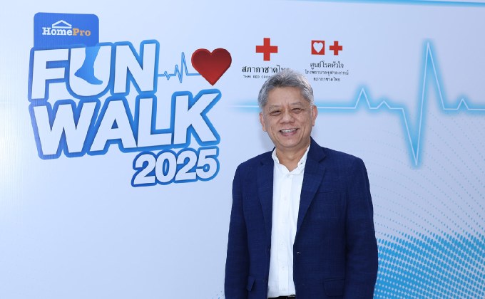 โฮมโปร รวมพลัง สร้างปรากฏการณ์ “HomePro Fun Walk 2025” ส่งมอบเงินบริจาค 2,200,000 บาท แก่ศูนย์โรคหัวใจ รพ.จุฬาลงกรณ์ สภากาชาดไทยจุดประกายสังคมสุขภาพดี