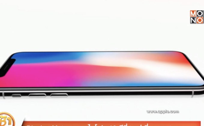 Display Mate ระบุจอไอโฟน 10 ดีที่สุดเท่าที่เคยทดสอบ